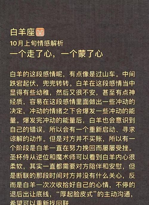 当心（千万不要让这些东西破坏你的感情）  第3张
