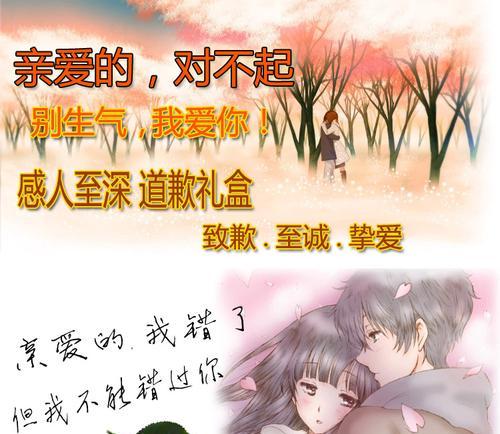 从礼物入手，挽回女友的心（让爱情再次绽放的方式）  第2张
