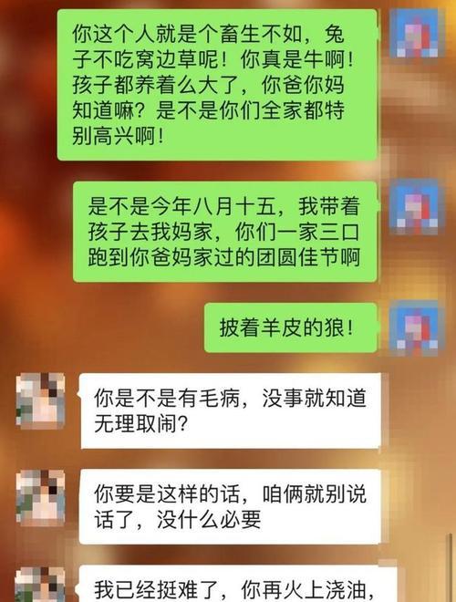 如何跟老公化解矛盾，达到好聚好散（老公的好聚好散）  第1张