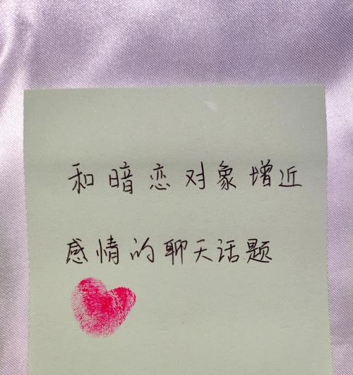 和男生聊天谈恋爱（谈恋爱要聊什么）  第3张