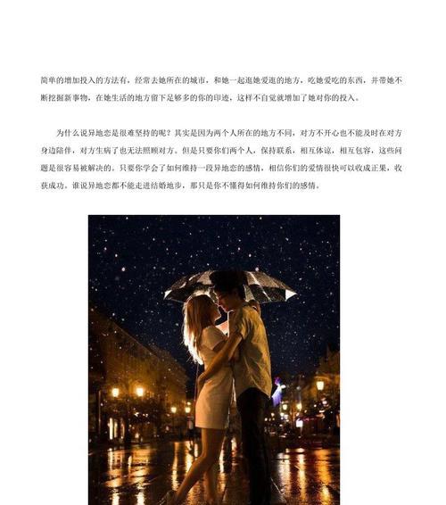 异地恋男友不理我了，如何挽回（失去沟通）  第1张
