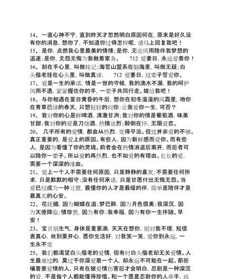 感人至深的道歉语录，重振爱情（以跟女朋友道歉感动的话）  第1张