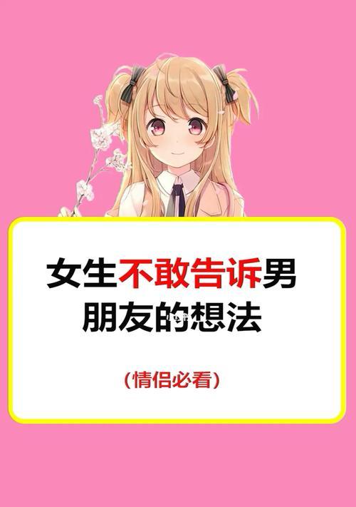 如何与女生聊天谈恋爱（掌握15个话题）  第2张