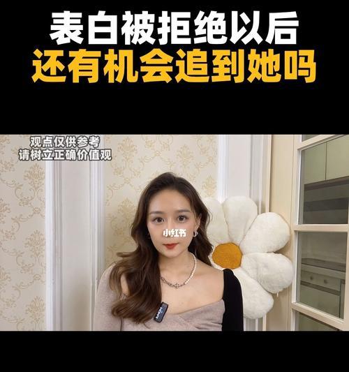 如何在被女友拒绝后赢得她的心（拒绝并不意味着结束）  第2张