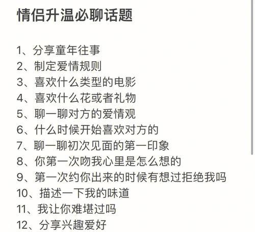异地恋聊天技巧，让你的男友始终关注你（从心理学角度出发）  第1张