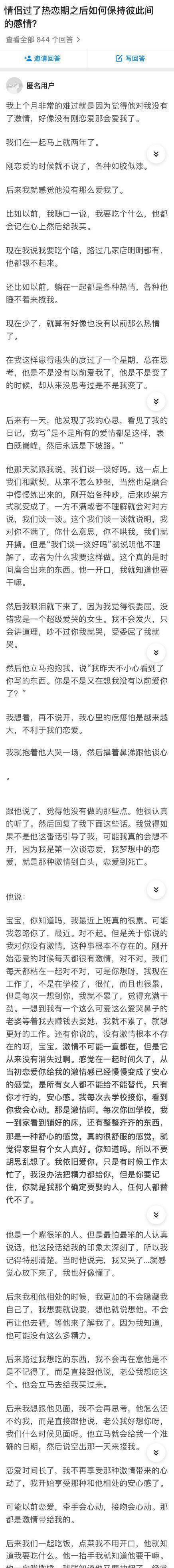 走出过了热恋矛盾期的分手阴影（如何重新开始一段美好的恋爱生活）  第2张