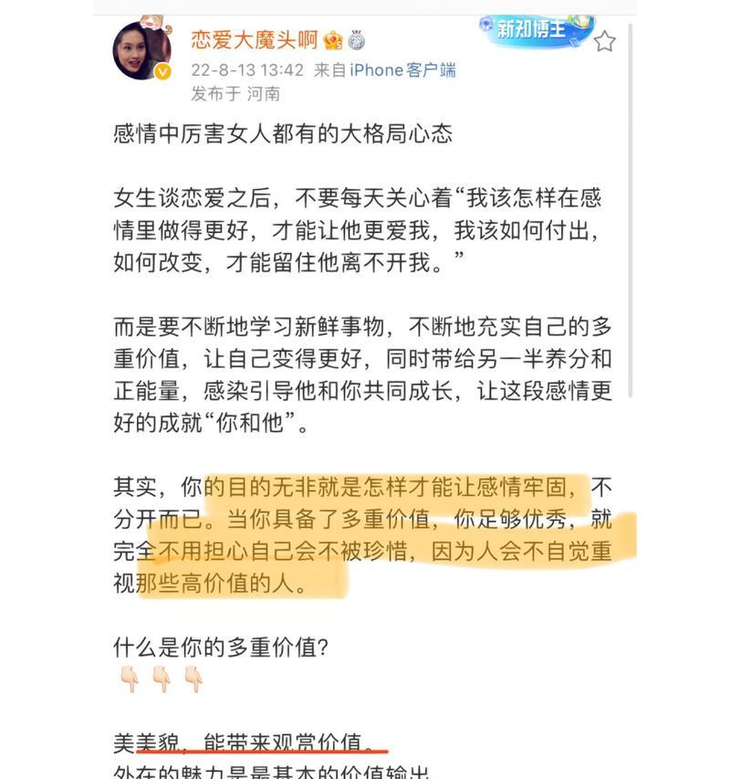 如何与不成熟的女友谈恋爱（掌握这些技巧）  第3张