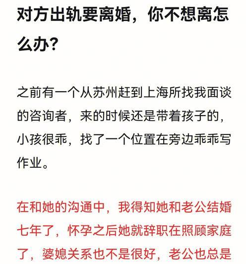 如何挽回婚姻（当婚姻破裂）  第3张
