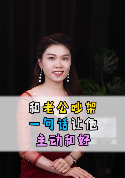 夫妻争吵（夫妻相处）  第2张
