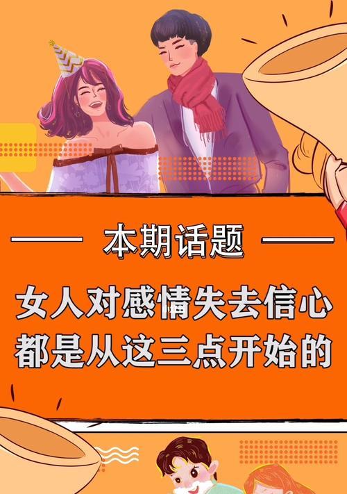 如何让婚姻生活充满激情（重拾感情）  第1张