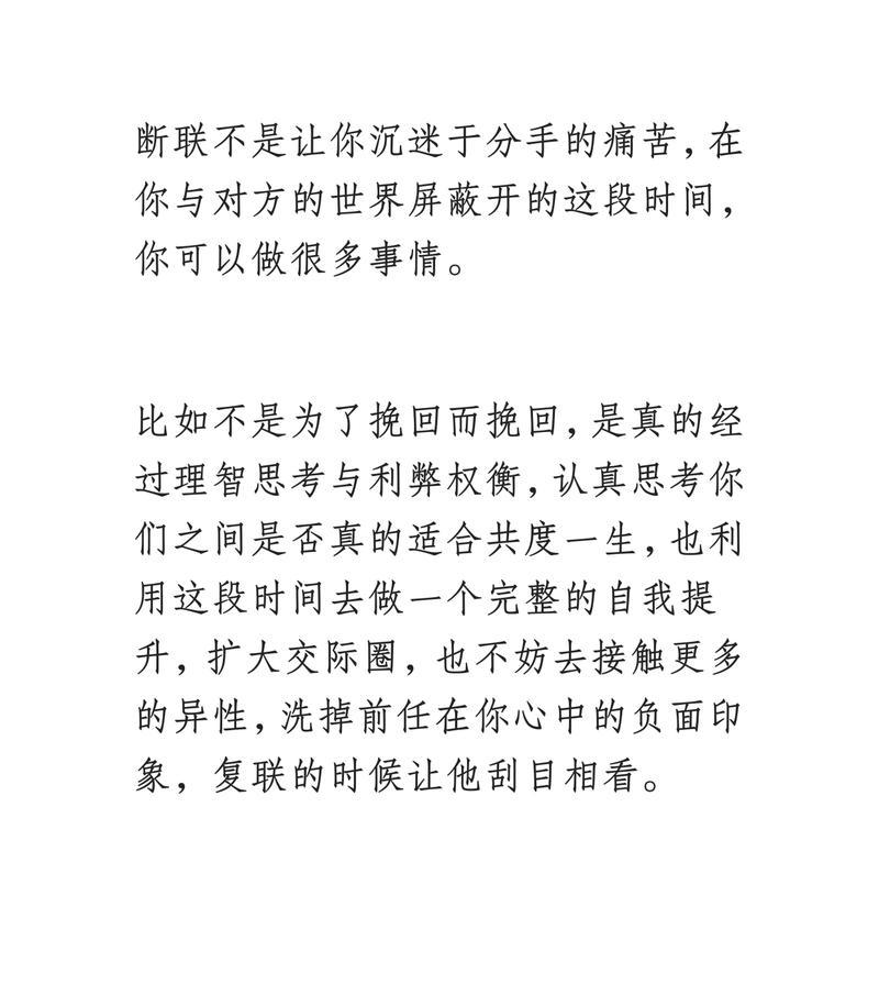 失去联系的爱情，还能再次相遇吗（断联后如何挽回前任）  第1张