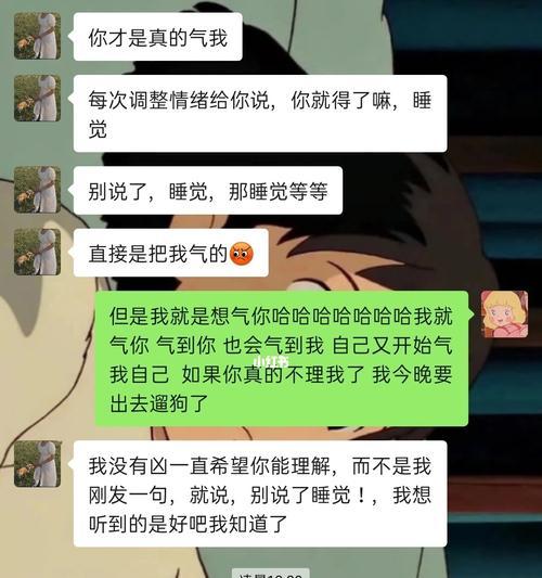 如何有效解决和男友经常吵架的问题（掌握这些技巧）  第1张