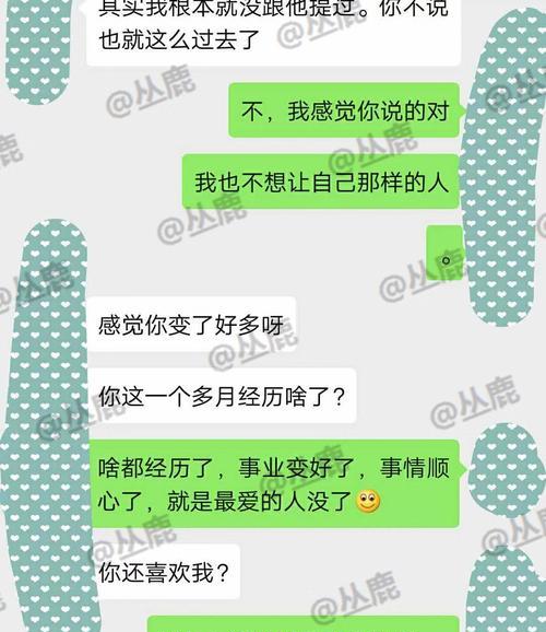 挽回男友之缺乏沟通（如何重建沟通关系）  第1张