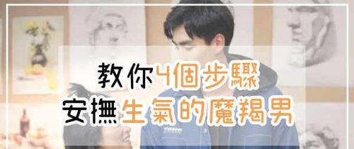 男友总是冷战，他心里到底有我吗（探究男友冷战的原因及应对方法）  第2张