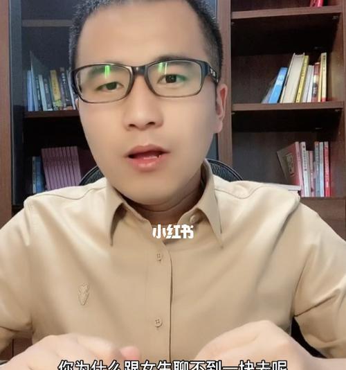 如何与女生聊天谈恋爱（学会这些技巧）  第3张