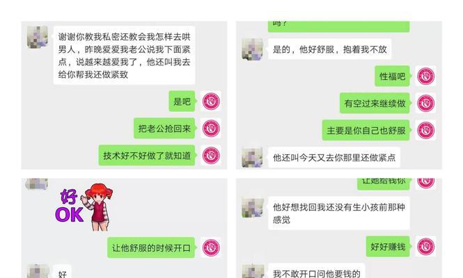 如何成功挽回前男友（以复合成功经验提升挽回成功率）  第3张