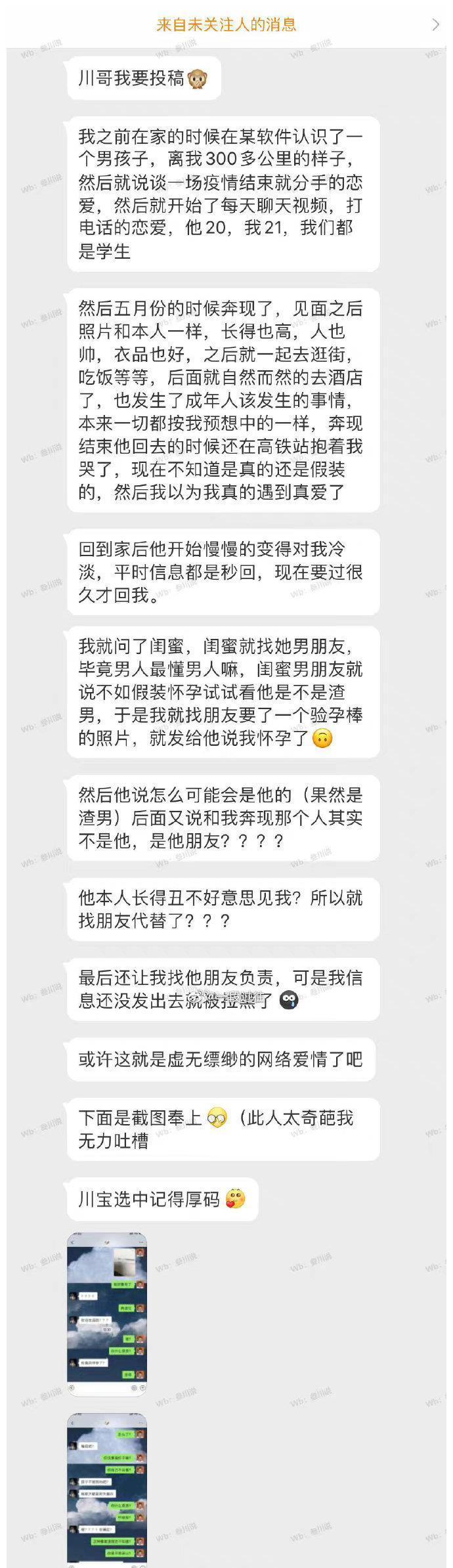怎样处理和网恋男友吵架的问题（从沟通、妥协到修复关系）  第3张
