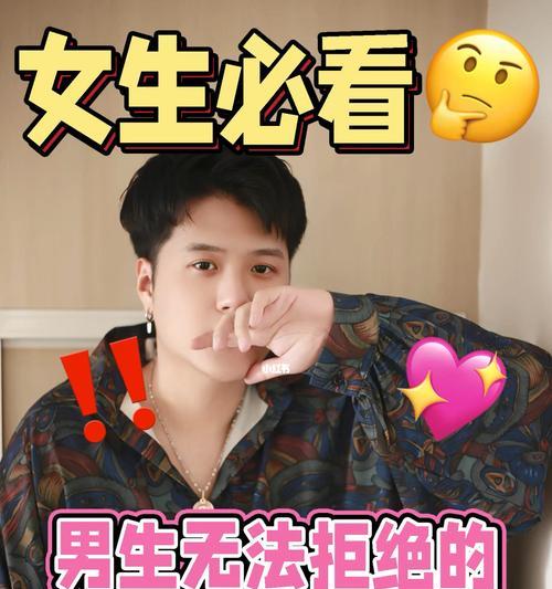 如何让一个曾经追你的男生重新追求你（5个步骤帮你重新吸引他的注意力）  第2张