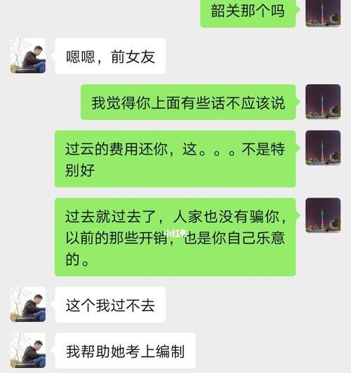 男友突然提出分手，他到底对我做了什么（探究男友分手背后的真相）  第3张