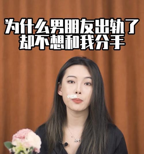 男友突然提出分手，他到底对我做了什么（探究男友分手背后的真相）  第2张