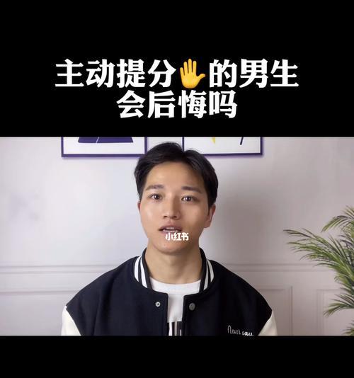男人主动挽回前任的心理策略剖析（如何利用心理学原理）  第1张