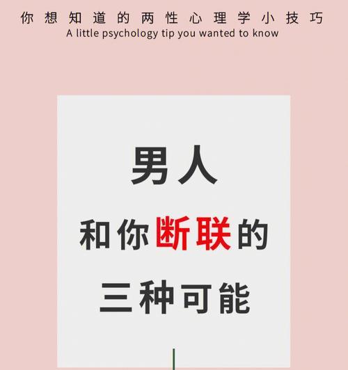 婚外情分手后，该不该断联（男人女人断联谁更难受）  第1张