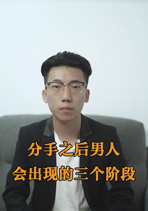 男人复合的5种情况（分手后再次在一起）  第1张