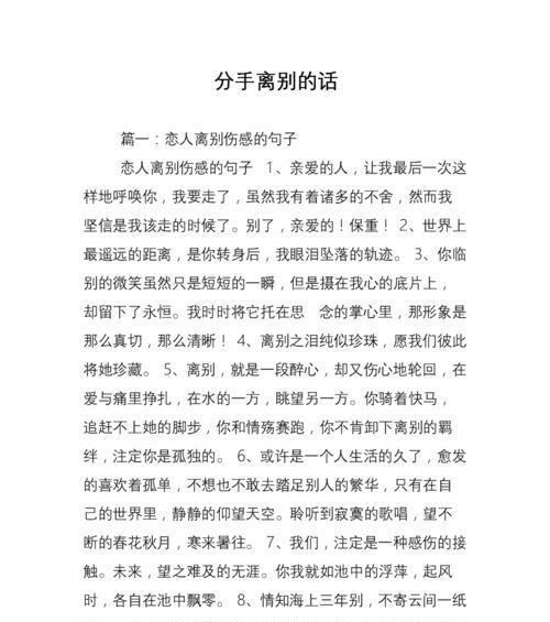 男生爱你会愿意和你分手吗（解密男人内心）  第2张