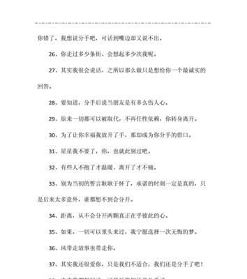 男生分手后的心理变化与挽回高效方案（解析男生分手后的情绪变化及如何成功挽回）  第1张