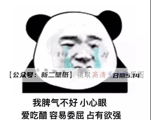 挽回男友爱吃醋占有欲强的技巧（如何应对男友爱吃醋占有欲强的行为）  第1张