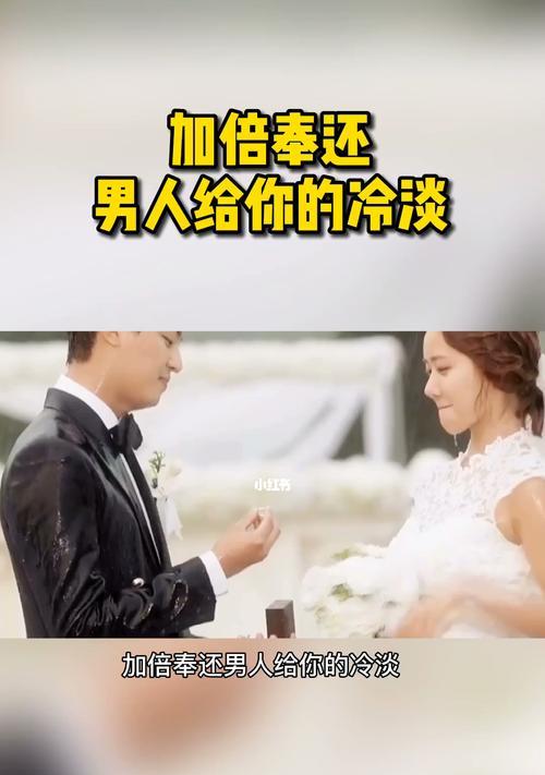 如何挽回男友不想复合对你冷淡（掌握这些方法）  第1张