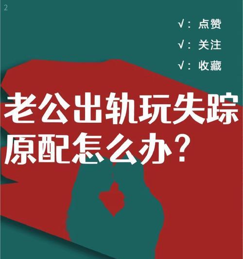 男友出轨分手后如何挽回（分手后的重建）  第2张