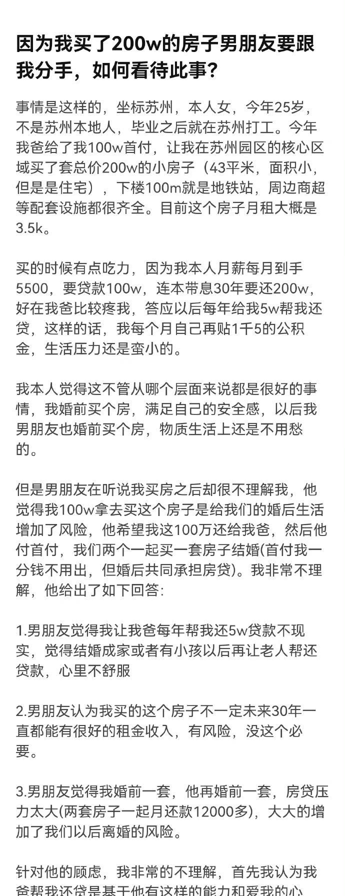 男友打游戏导致分手（他沉迷游戏）  第2张