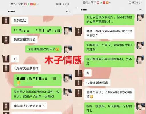 男友还放不下前女友（调整心态）  第1张