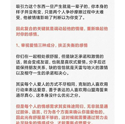 分手了，还能做朋友吗（从男友到朋友）  第1张