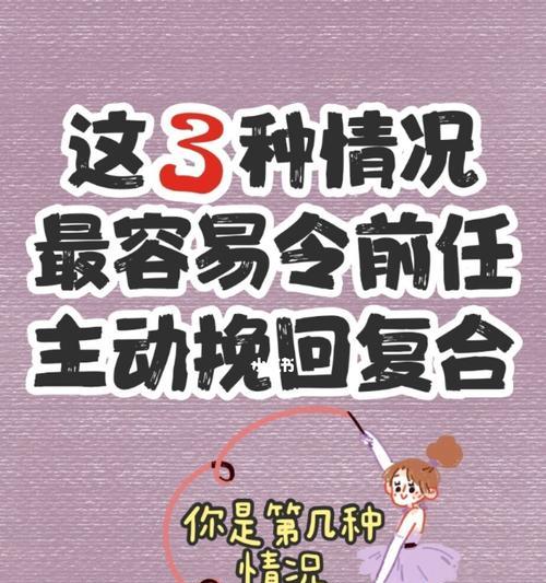 男友总是联系前女友怎么办（分手复合的关系中如何处理男友与前女友的联系）  第3张