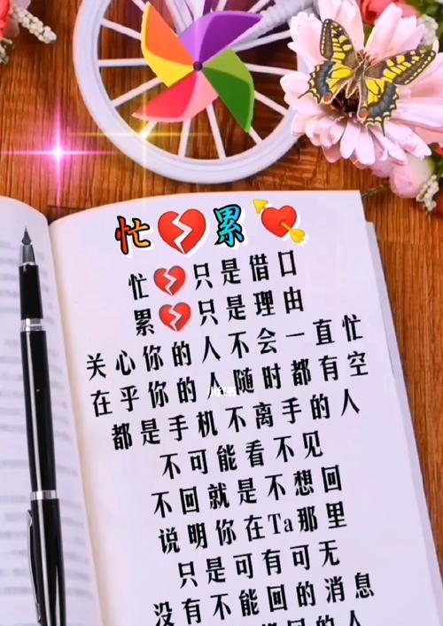 男友很忙很少联系我怎么办（应对男友忙碌的生活和保持感情的建议）  第3张