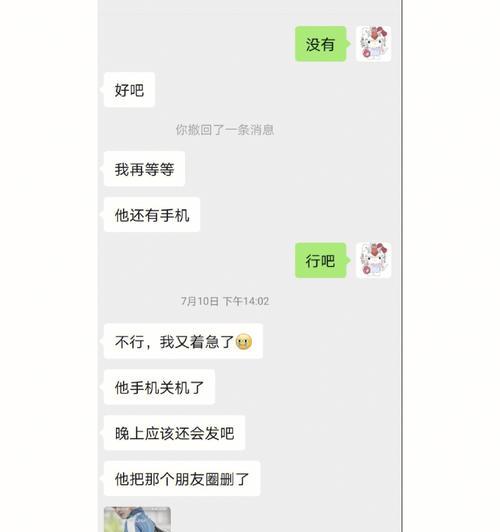 男友坚决要分手，如何挽回（教你从分手中寻找突破口）  第2张