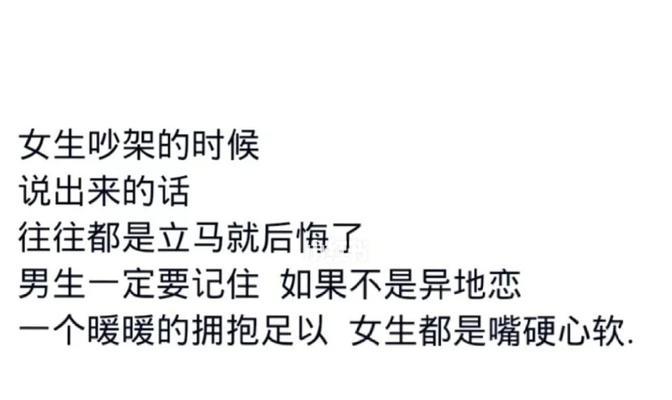 异地恋危机！男友快要分手，该怎么办（解决异地恋问题的10种方法）  第2张