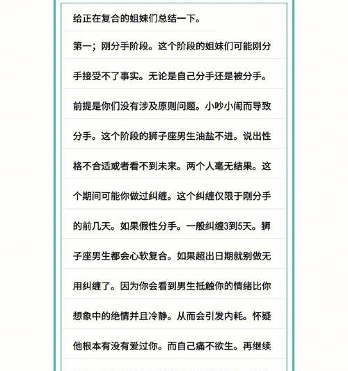 如何挽回狮子男（狮子男分手后的表现和成功挽回的策略）  第2张