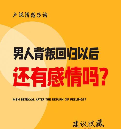 男人回头做到这三点，（探究男人成熟的标志）  第1张