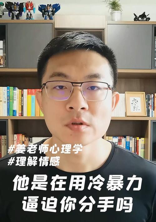 如何应对男友的冷暴力并成功分手（15个实用技巧帮你摆脱冷暴力男友）  第2张