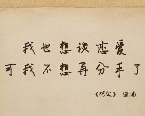 分手了（挽回还是放手）  第3张