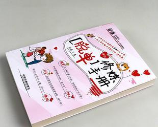恋爱的益处（掌握这些法则）  第3张