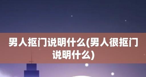 抠门男友会影响婚姻吗（为什么抠门的男友会影响婚姻）  第3张