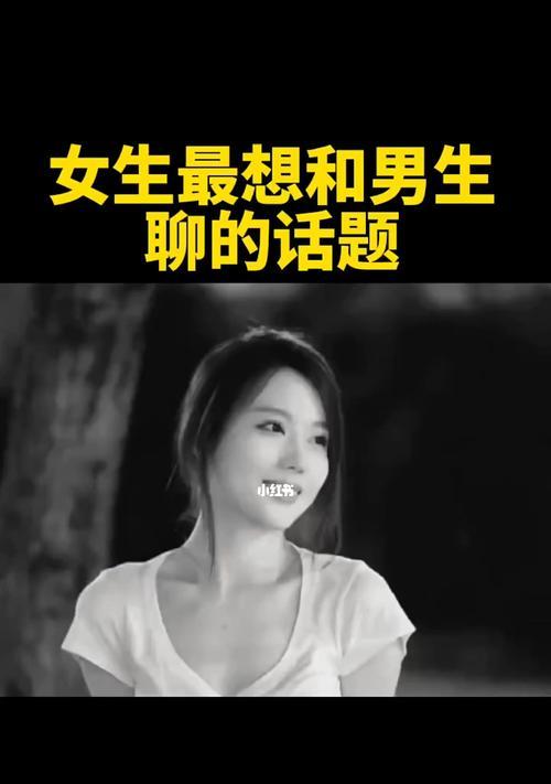 教你轻松找到聊天话题的技巧（教你轻松找到聊天话题的技巧）  第2张