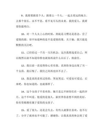 花式情话，让她无法拒绝（15句套路满满的表白句子）  第1张