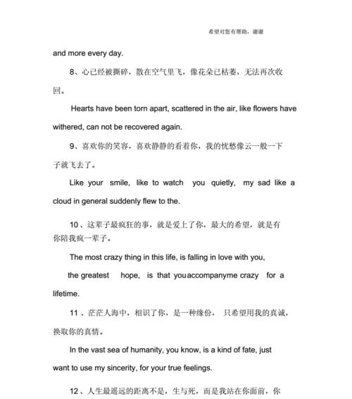 花式情话，让她无法拒绝（15句套路满满的表白句子）  第3张