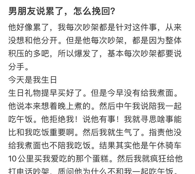 如何有效挽回男友（15个让你成功挽回男友的方法）  第2张