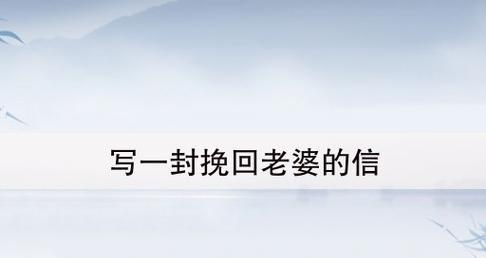 爱之挽歌——我用感动重拾了她的心（用真情换来幸福的最美时刻）  第2张